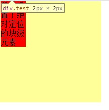 元素auto宽高的影响因素