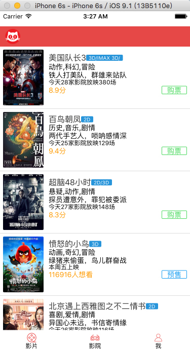 maoyanFilm：仿猫眼电影的 App