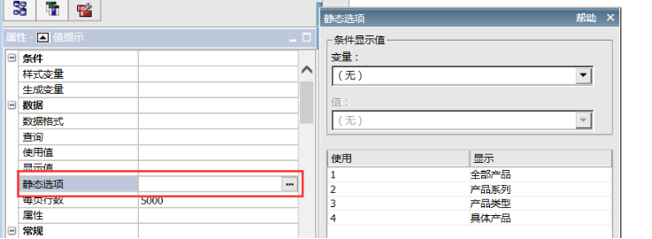 Cognos Report Studio 用 JavaScript 实现钻取、过滤和动态显示列