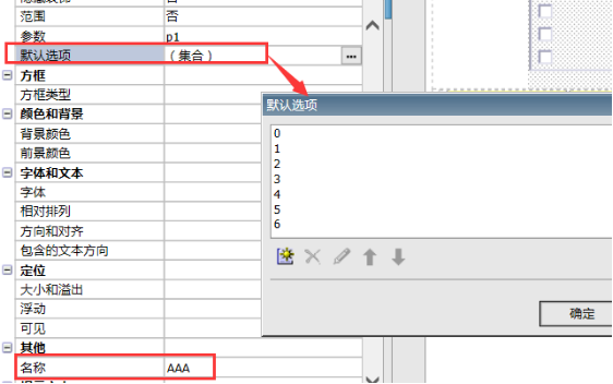 Cognos Report Studio 用 JavaScript 实现钻取、过滤和动态显示列