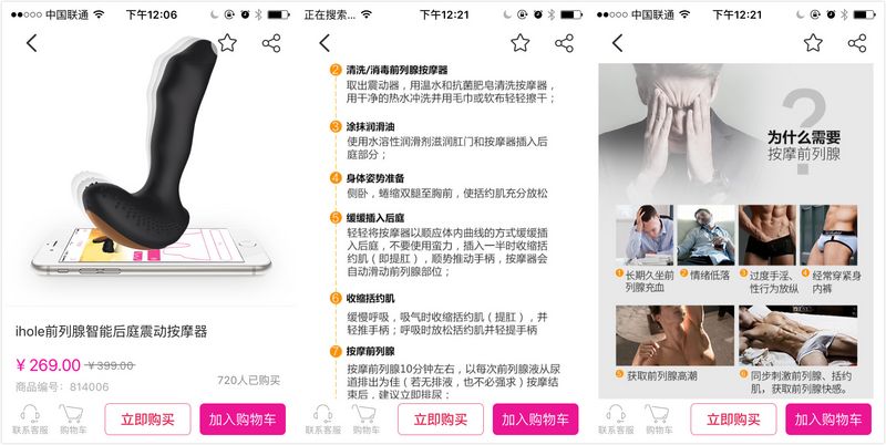 春水堂推出男性健康产品ihole，申请医疗资质，布局医院内市场