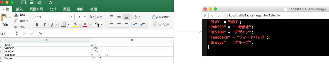 iOS Localizable.strings与Excel互相转换工具