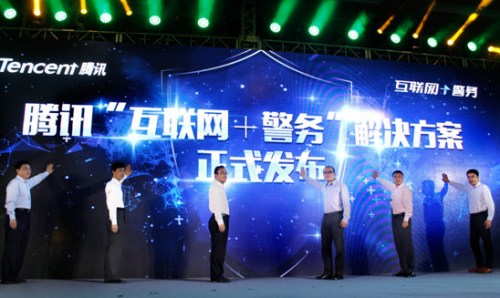 腾讯副总裁王波：连接释放潜力 “互联网+”为警务创新赋能