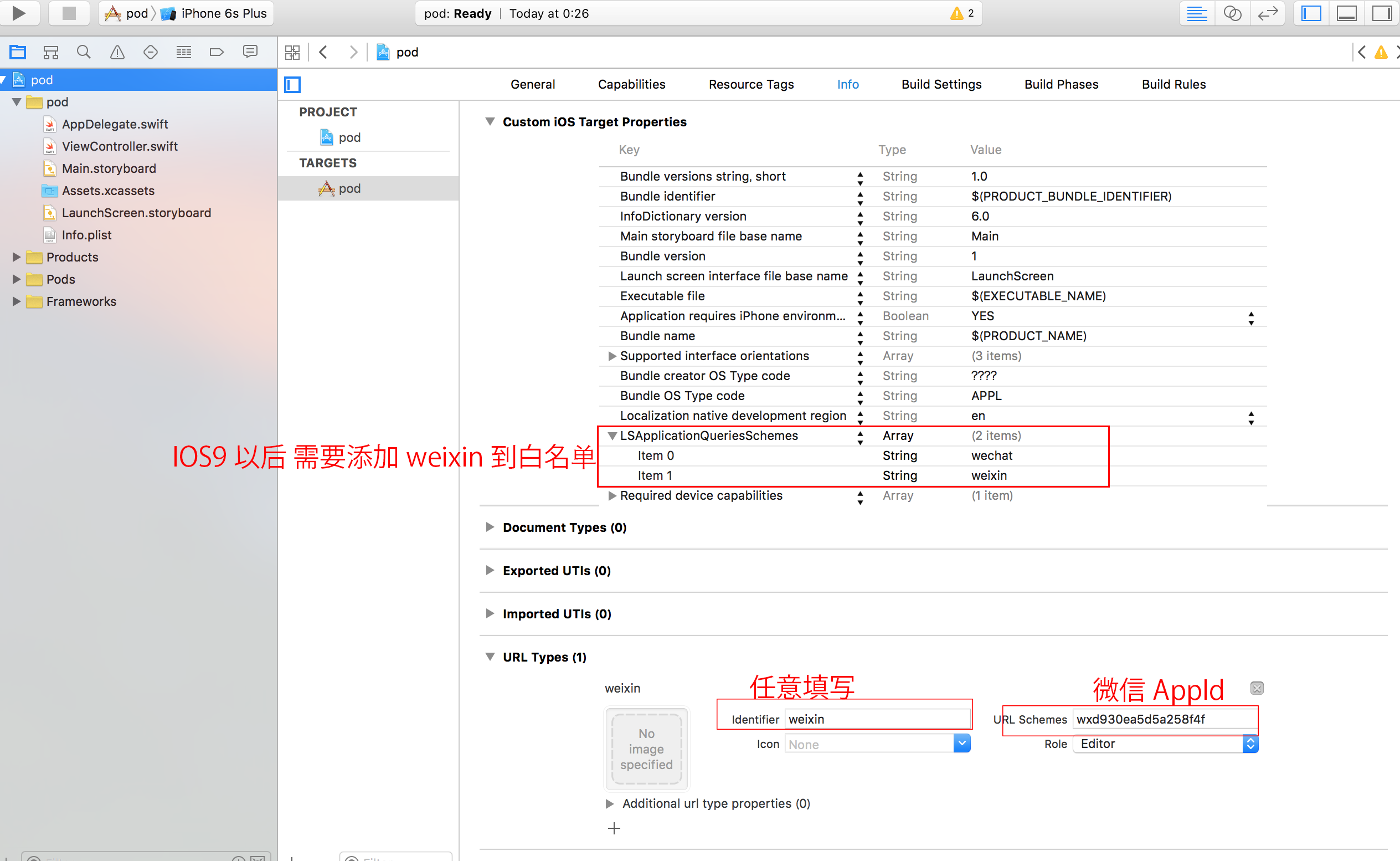 能够简单快速实现[微信第三方登录]的swift框架(SDK1.7)