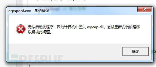 WinPcap开发（一）：零基础入门