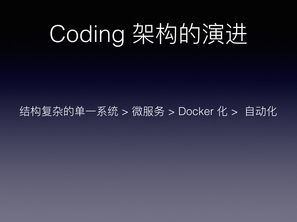 Coding-Job：从研发到生产的容器化融合实践