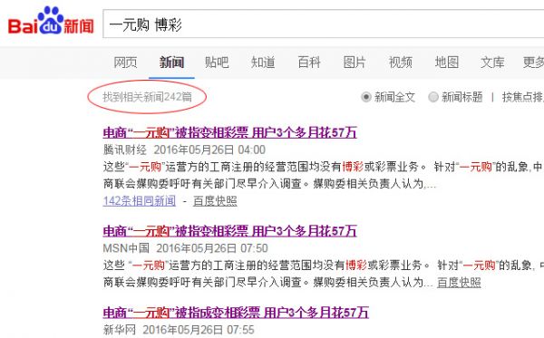 一元购风波:你确定你玩得过平台方吗?