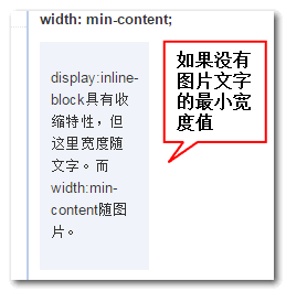 理解CSS3 max/min-content及fit-content等width值