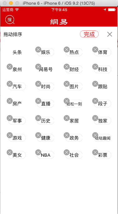 源码推荐(0530)：QQ聊天界面，页面控制器可以滚动内容和标题栏