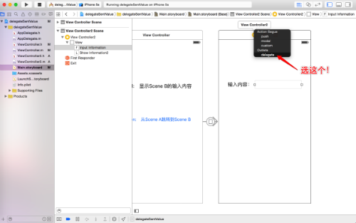 iOS开发——从一道题看Delegate