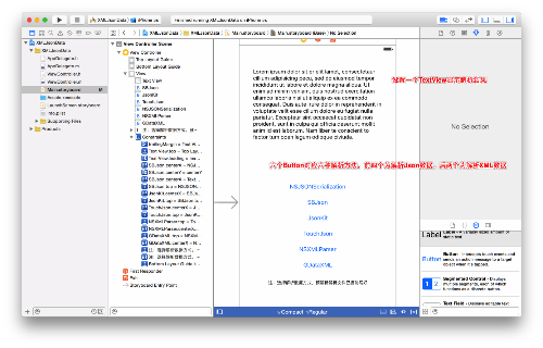 iOS开发——XML/JSON数据解析