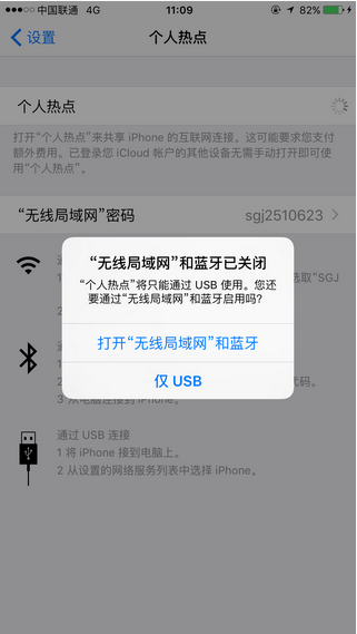 iOS-不用网线搭建IPv6网络测试环境