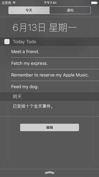 揭秘 iOS App Extension 开发 —— Today 篇