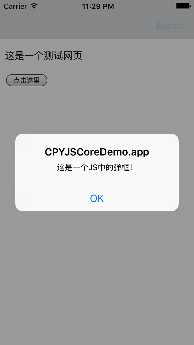 使用JavaScriptCore在JS和OC间通信