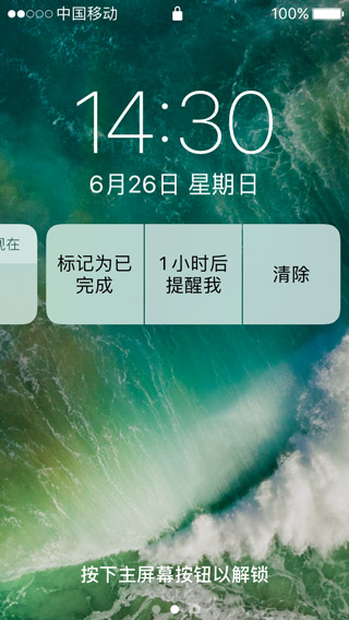 【WWDC2016 Session】iOS 10 推送Notification新特性