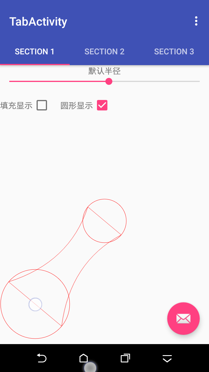 Android drawPath实现QQ拖拽泡泡