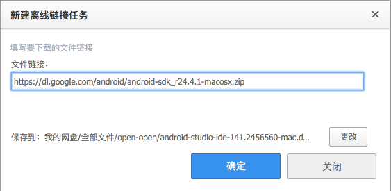 Android Studio2.0 教程从入门到精通MAC版 - 安装篇