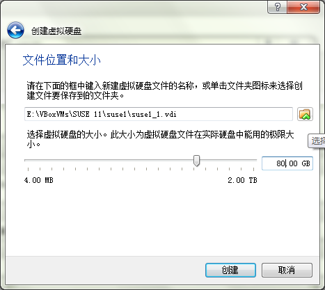 图解SLES 11 SP3+Oracle 11gR2 RAC在VirtualBOX上的安装与部署