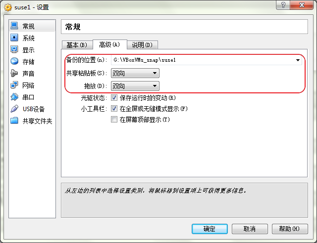 图解SLES 11 SP3+Oracle 11gR2 RAC在VirtualBOX上的安装与部署