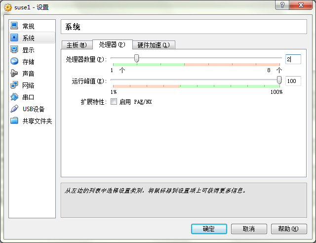 图解SLES 11 SP3+Oracle 11gR2 RAC在VirtualBOX上的安装与部署