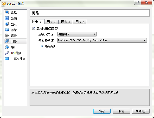 图解SLES 11 SP3+Oracle 11gR2 RAC在VirtualBOX上的安装与部署