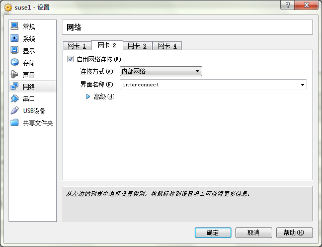 图解SLES 11 SP3+Oracle 11gR2 RAC在VirtualBOX上的安装与部署