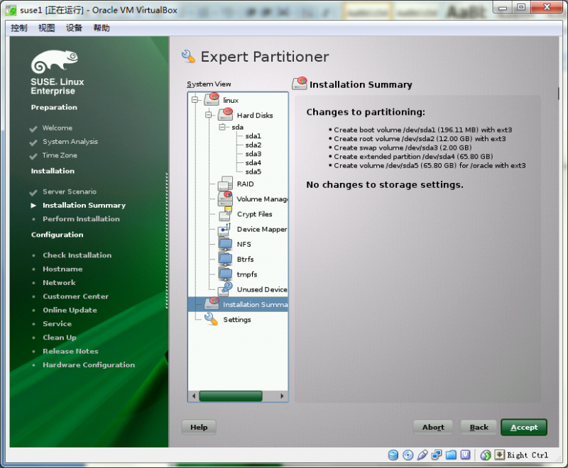 图解SLES 11 SP3+Oracle 11gR2 RAC在VirtualBOX上的安装与部署