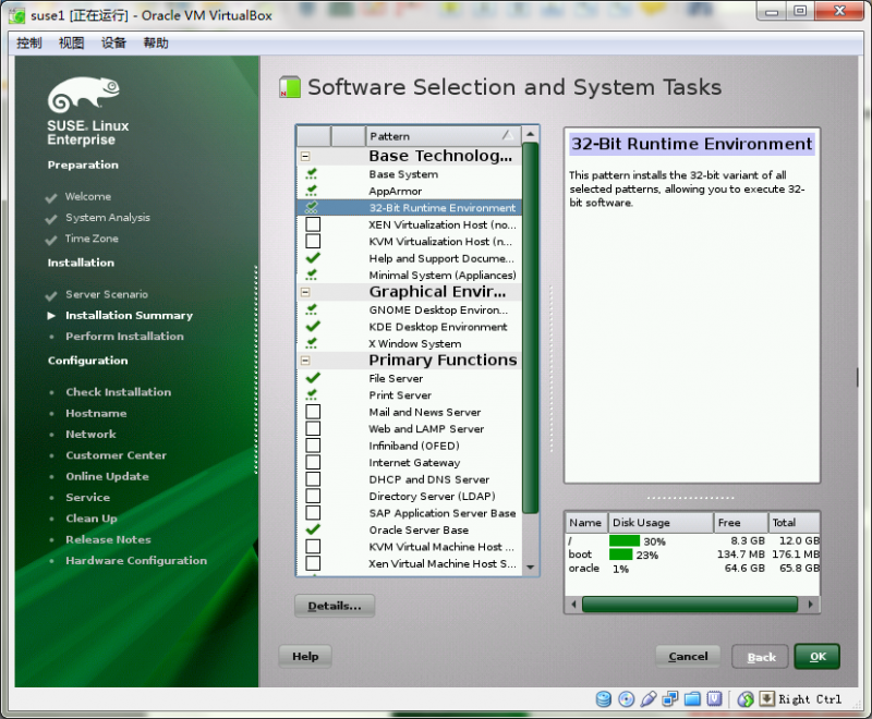 图解SLES 11 SP3+Oracle 11gR2 RAC在VirtualBOX上的安装与部署