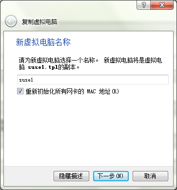 图解SLES 11 SP3+Oracle 11gR2 RAC在VirtualBOX上的安装与部署