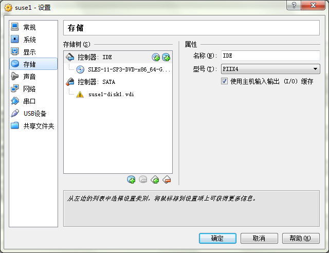 图解SLES 11 SP3+Oracle 11gR2 RAC在VirtualBOX上的安装与部署