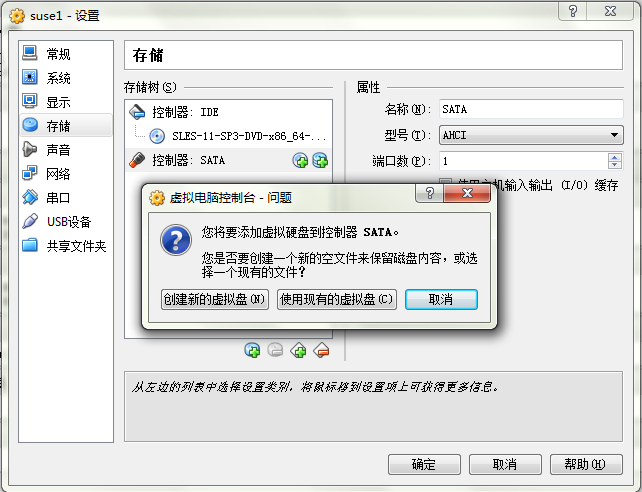 图解SLES 11 SP3+Oracle 11gR2 RAC在VirtualBOX上的安装与部署