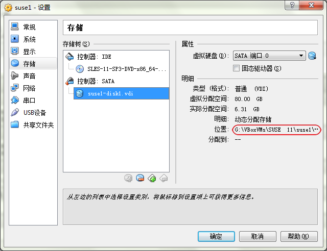 图解SLES 11 SP3+Oracle 11gR2 RAC在VirtualBOX上的安装与部署