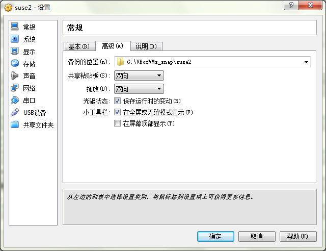 图解SLES 11 SP3+Oracle 11gR2 RAC在VirtualBOX上的安装与部署