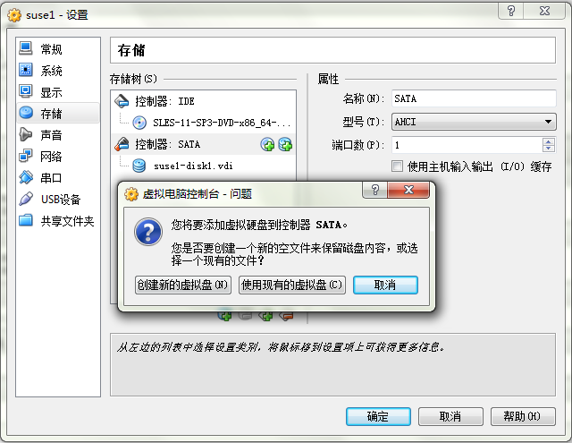 图解SLES 11 SP3+Oracle 11gR2 RAC在VirtualBOX上的安装与部署