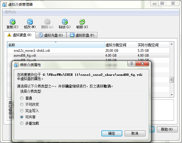 图解SLES 11 SP3+Oracle 11gR2 RAC在VirtualBOX上的安装与部署