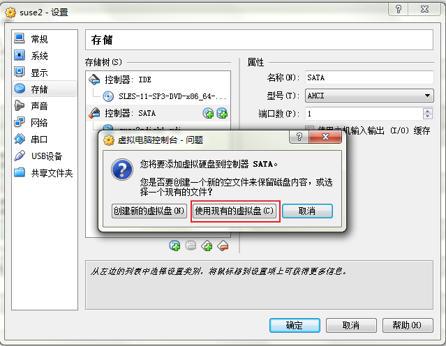 图解SLES 11 SP3+Oracle 11gR2 RAC在VirtualBOX上的安装与部署