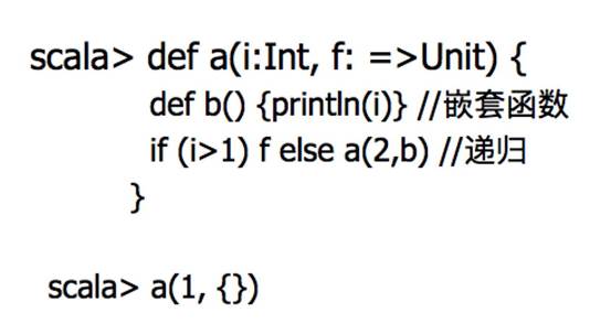 Scala中的函数式特性