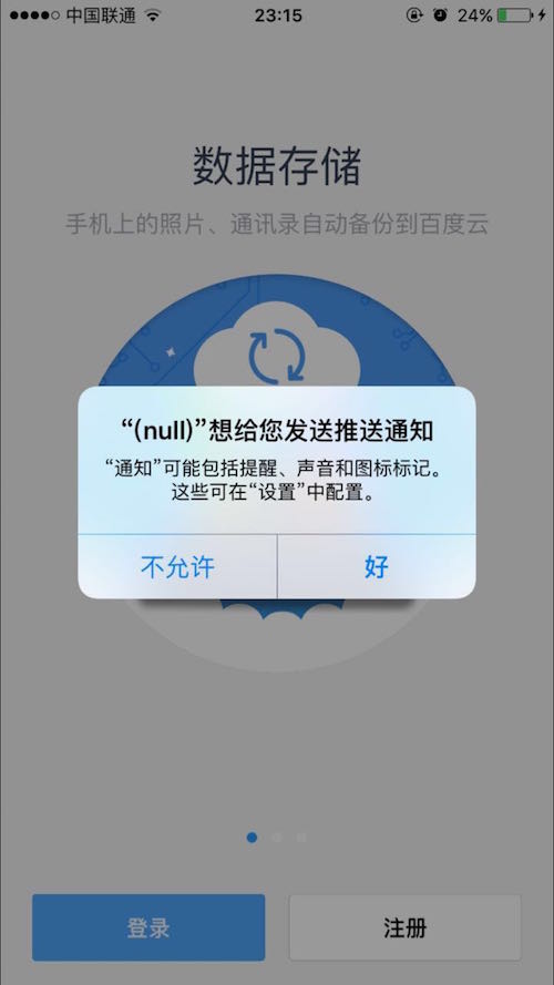 为什么提交 AppStore 总有事故发生