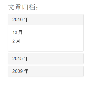 Django学习与实战（四）：标签云与文章归档