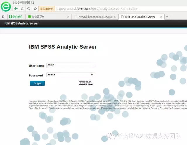 详解如何使用 SPSS + BigInsights 共同构架大数据分析平台