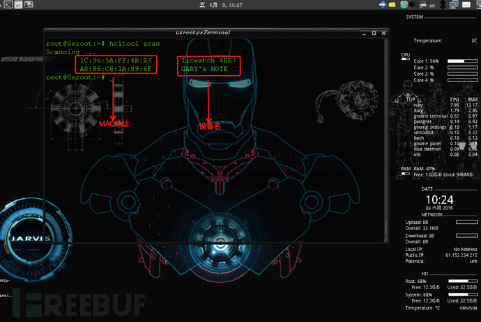 BLE Hacking：使用Ubertooth one扫描嗅探低功耗蓝牙