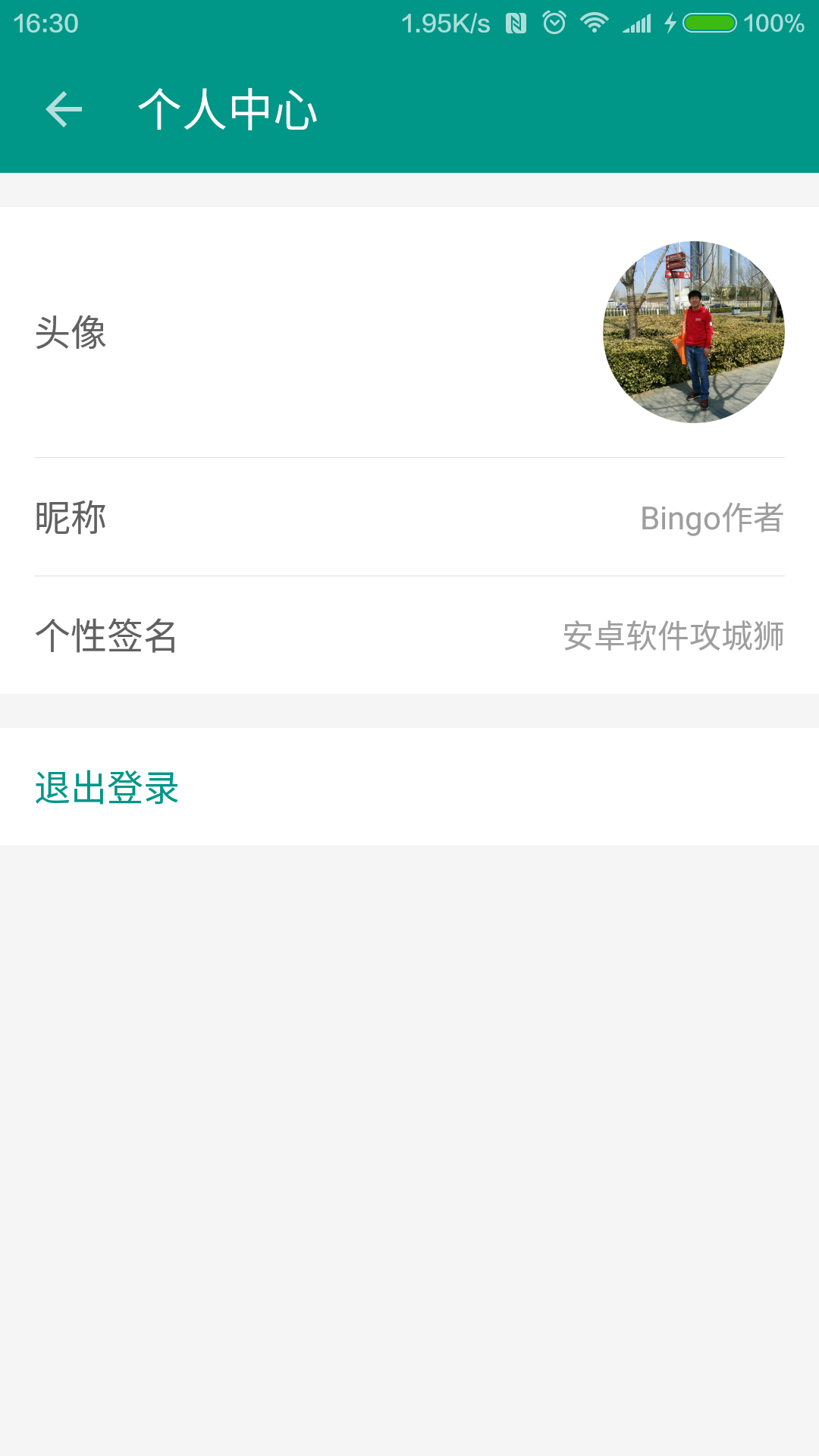 Bingo：IT 阅读学习类的开源软件（Android）