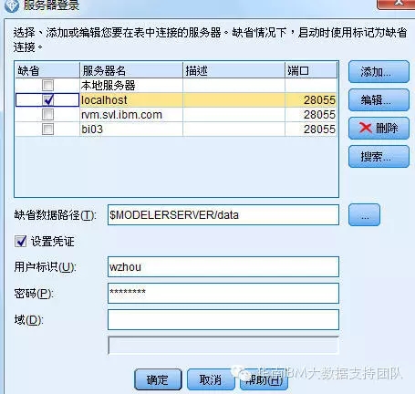 详解如何使用 SPSS + BigInsights 共同构架大数据分析平台