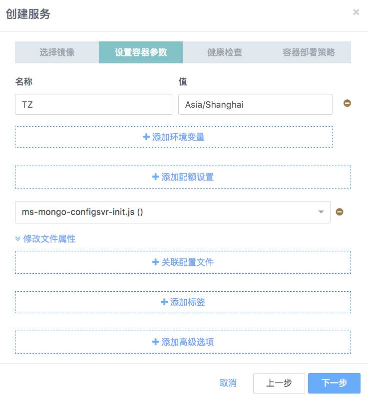 如何使用容器实现生产级别的MongoDB sharding集群的一键交付