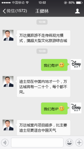 疑与王健林玩双簧，来中国的迪士尼如何玩转花式营销