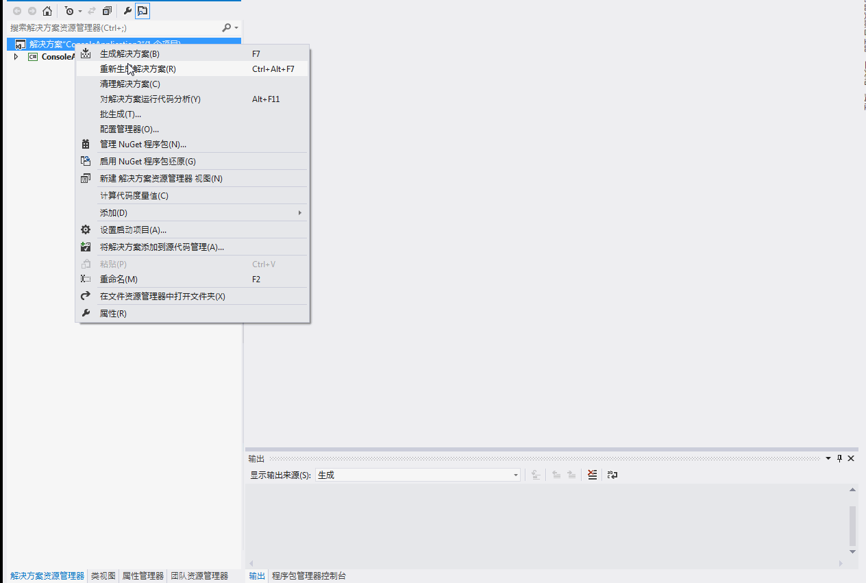 Pay close attention to your download code——Visual Studio trick to run code when building