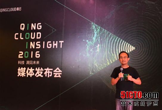 QingCloud Insight 2016前瞻：以生态为主 洞见未来