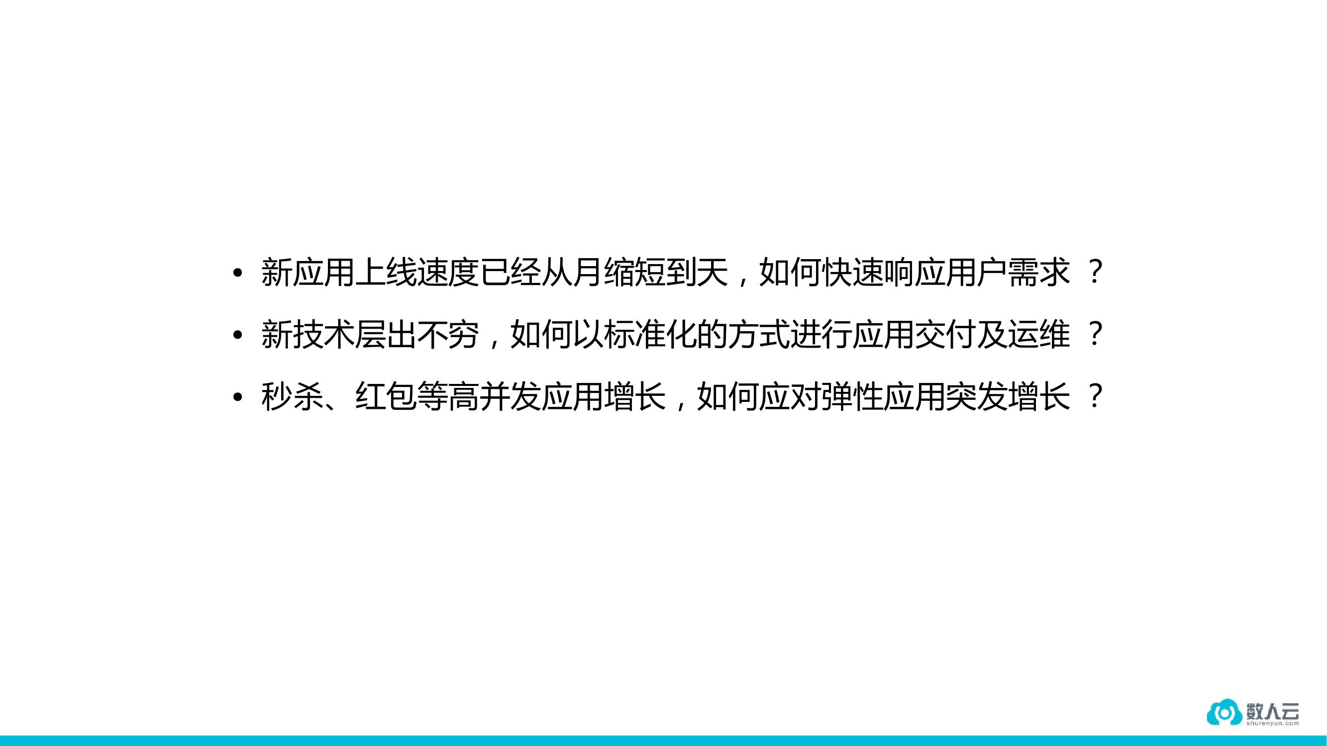 稳定高于一切的金融行业如何用容器？