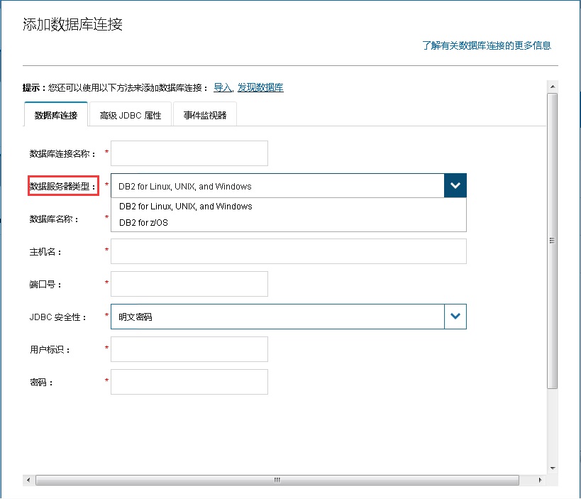 使用 Data Server Manager 管理多平台数据库