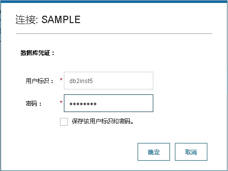 使用 Data Server Manager 管理多平台数据库